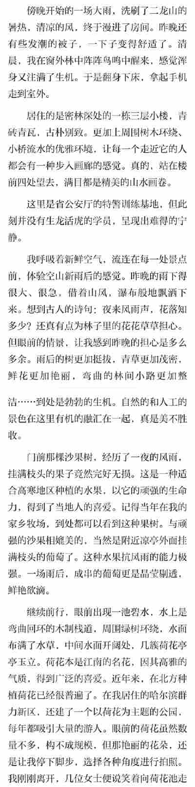 汪作辉