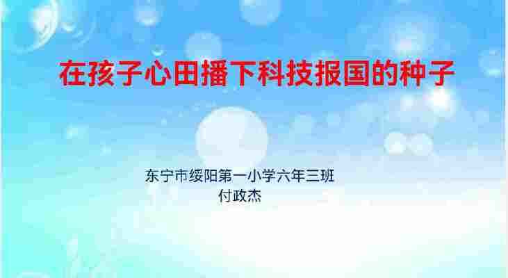 付政杰