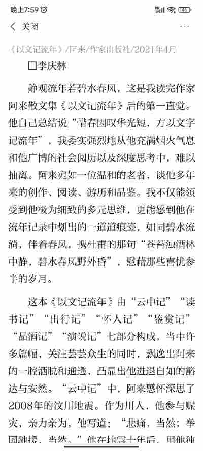 周芃澄