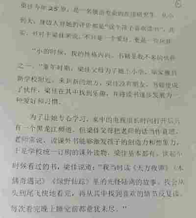 徐梦琪