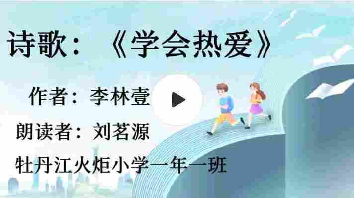 刘茗源