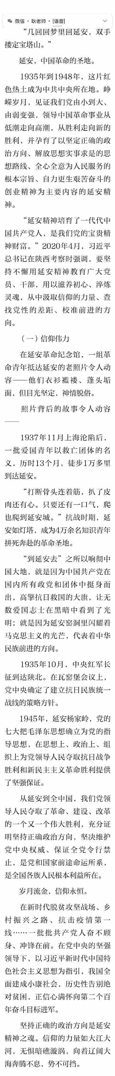 耿文军