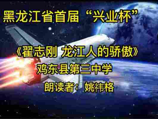 姚祎格
