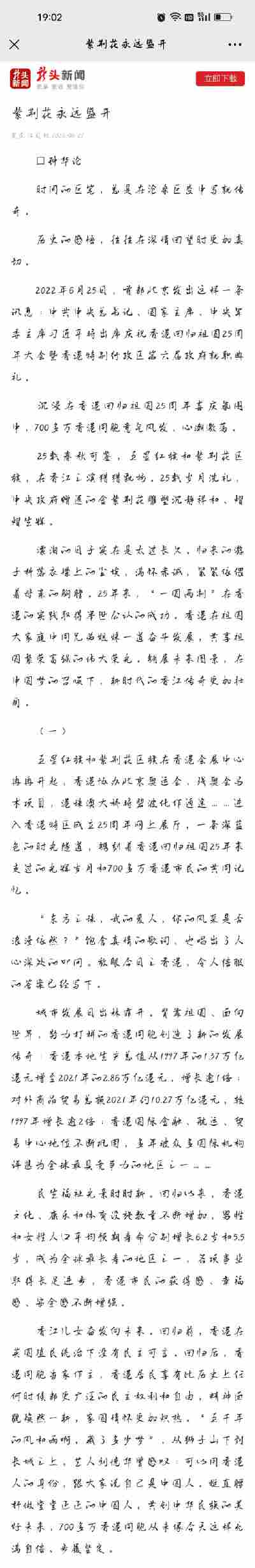 曲宏超