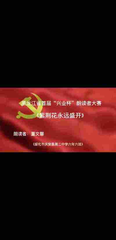 董文馨
