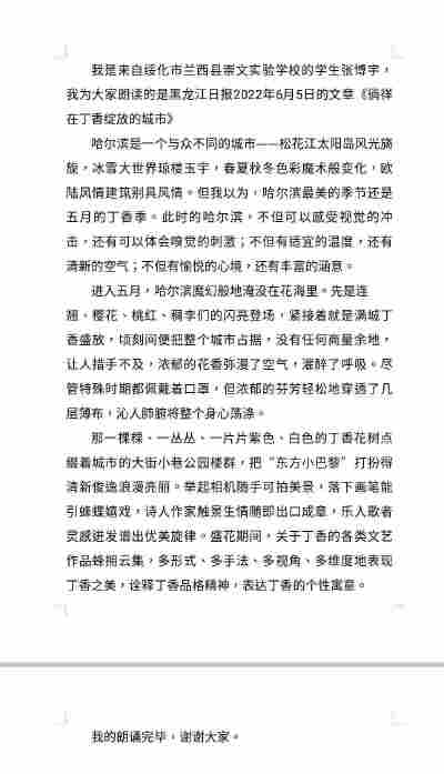 张博宇