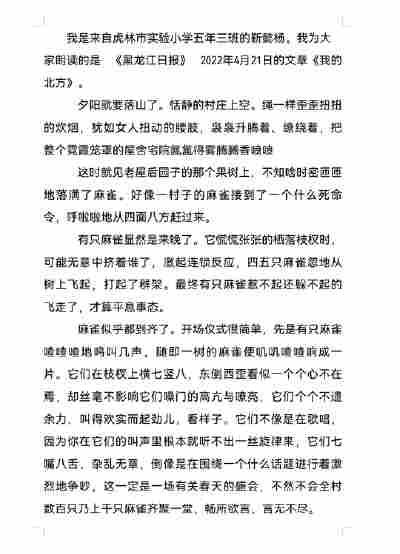 靳懿杨
