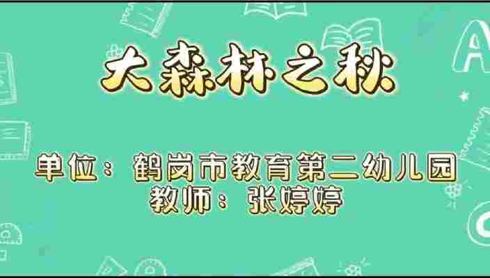 张婷婷
