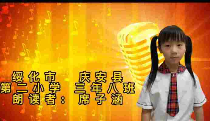 席子涵