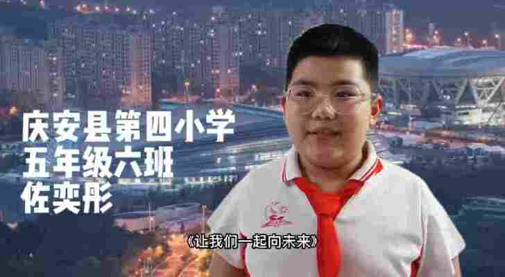 佐奕彤