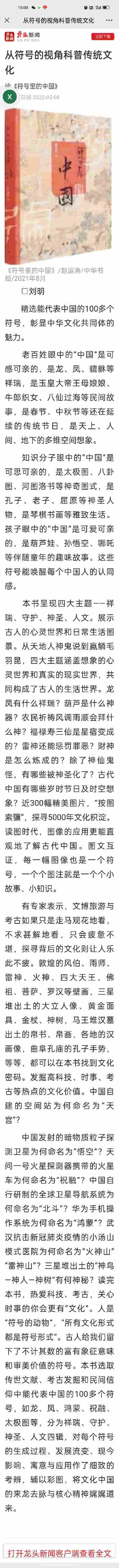 董颖