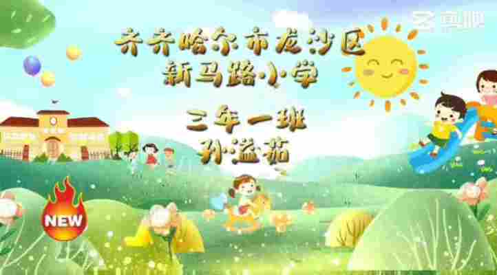 孙溢茹