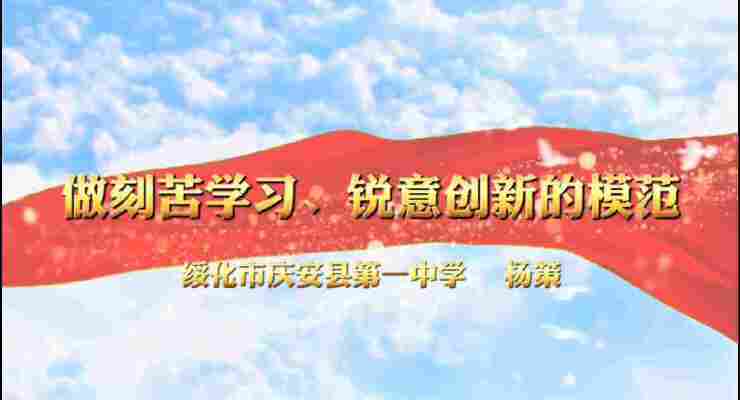 杨策