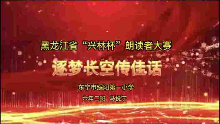 马悦宁
