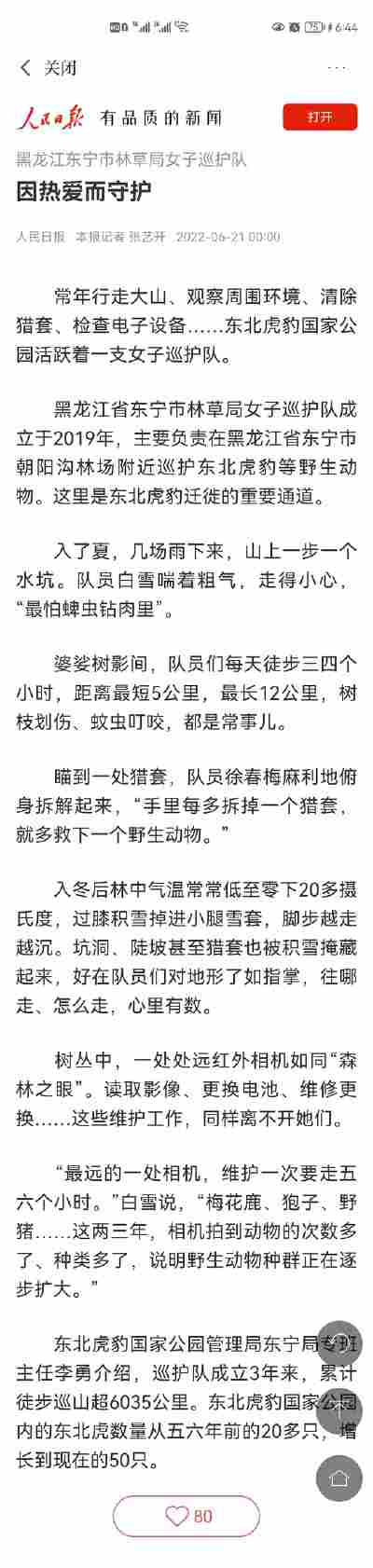 迟敬轩