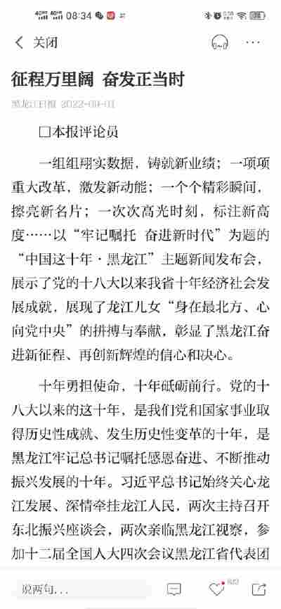 孙丽辉