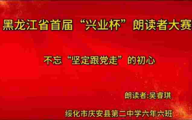 吴睿琪