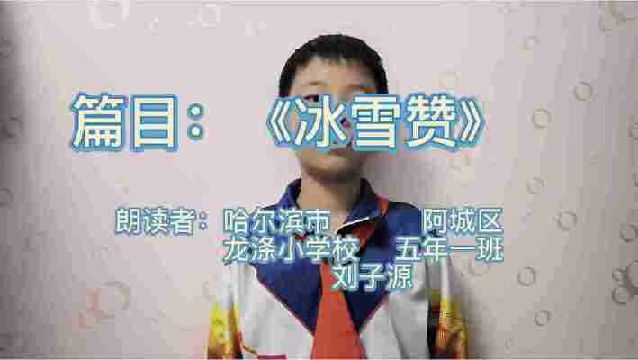 刘子源