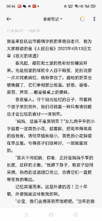 李艳丽