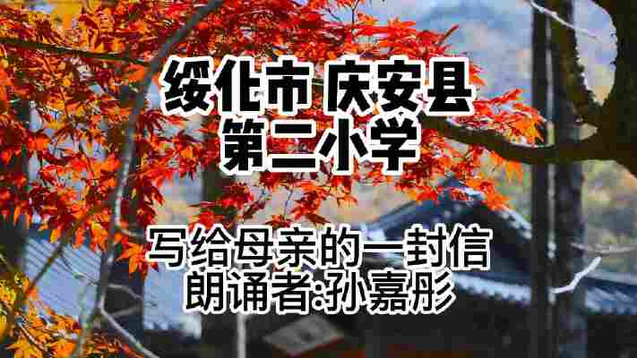 孙嘉彤