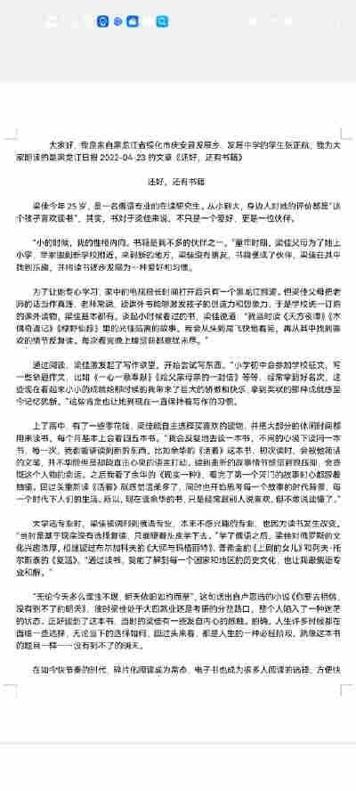 张正航