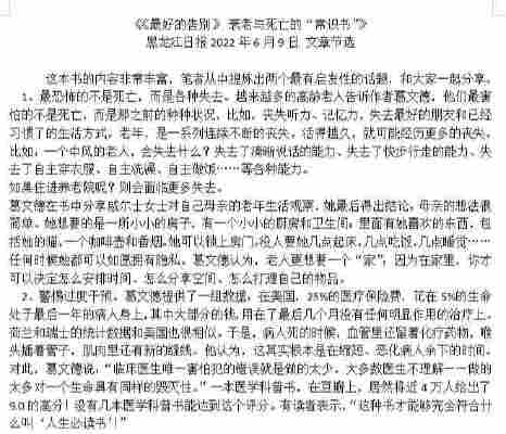 武胜男