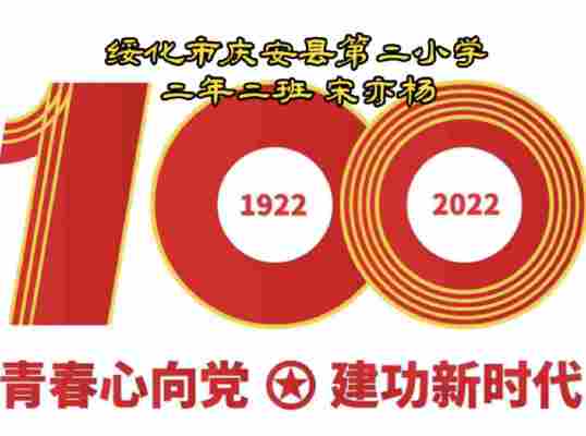宋亦杨