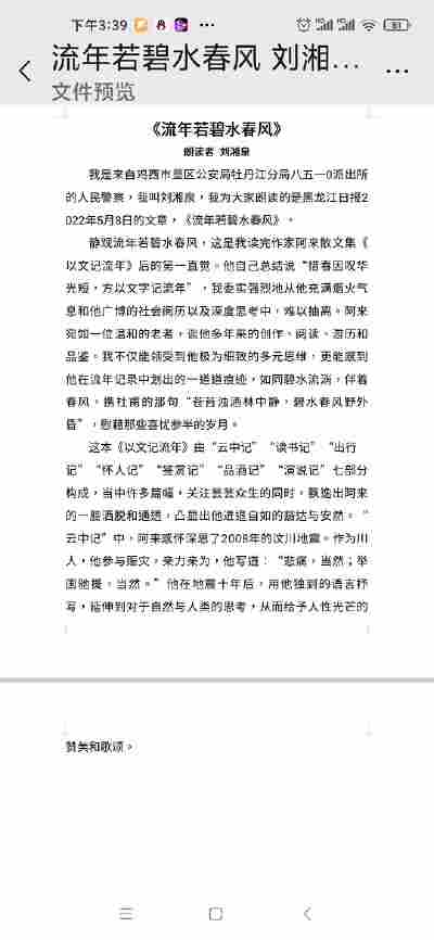 刘湘泉
