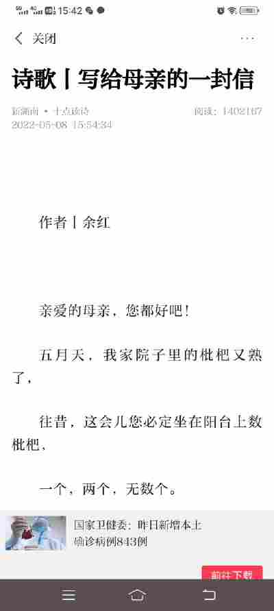李春颖