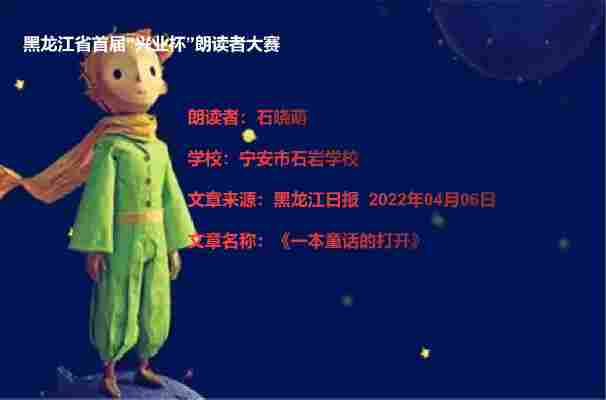 石晓萌