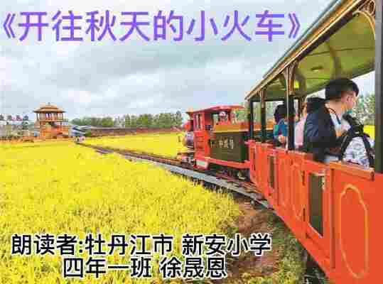 徐晟恩