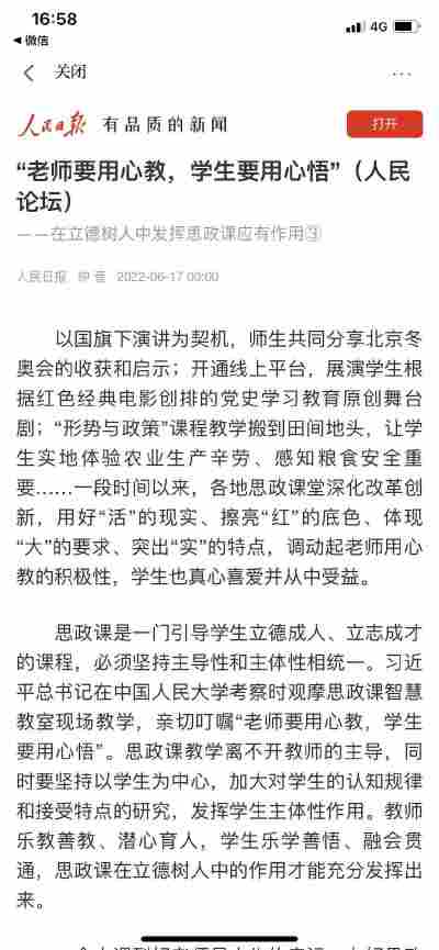 潘子睿