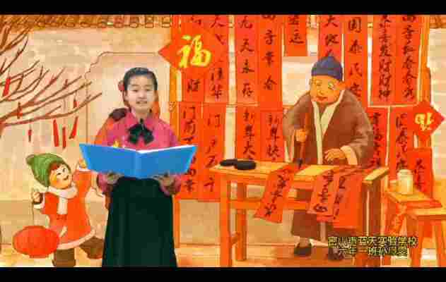 孙璟雯