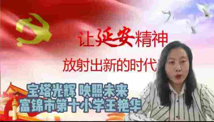 王艳华