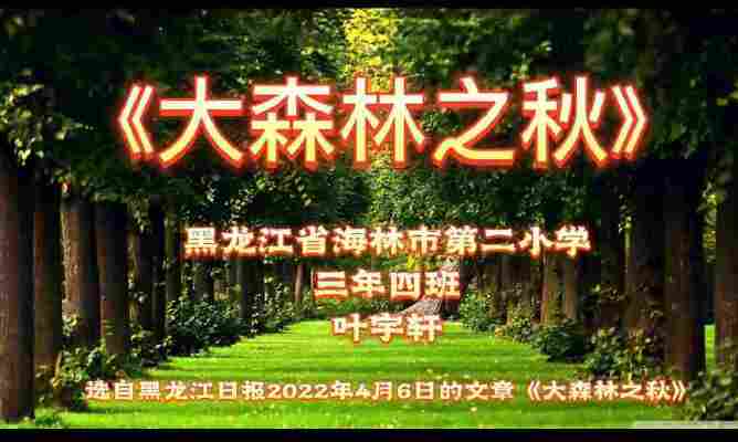 叶宇轩