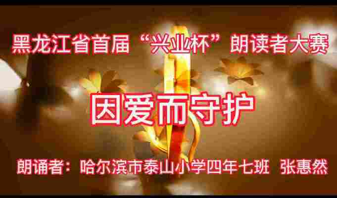 张惠然