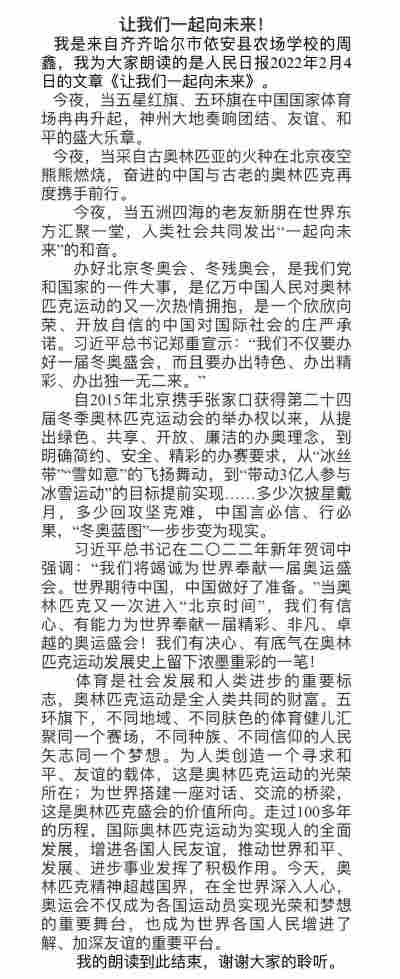 周鑫