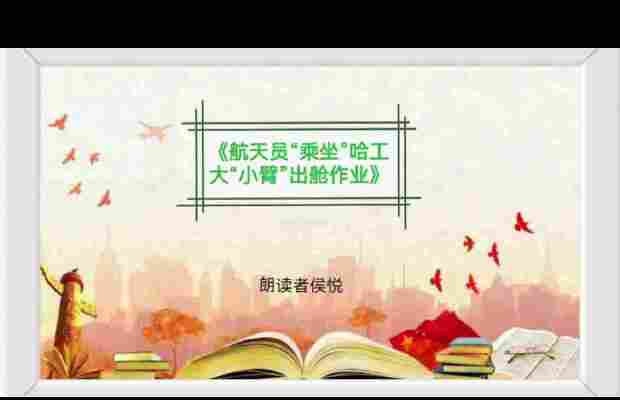 侯悦