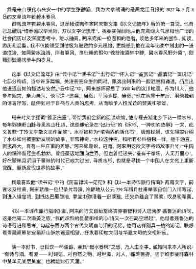 张静涵
