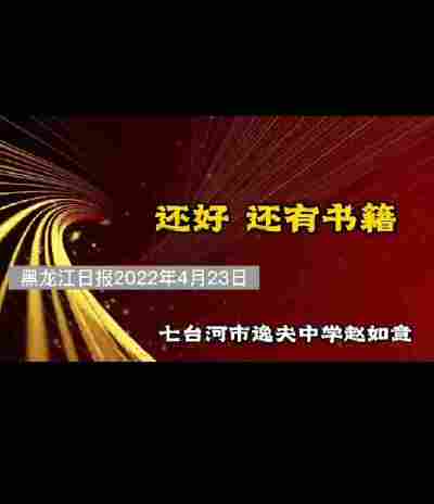 赵如意