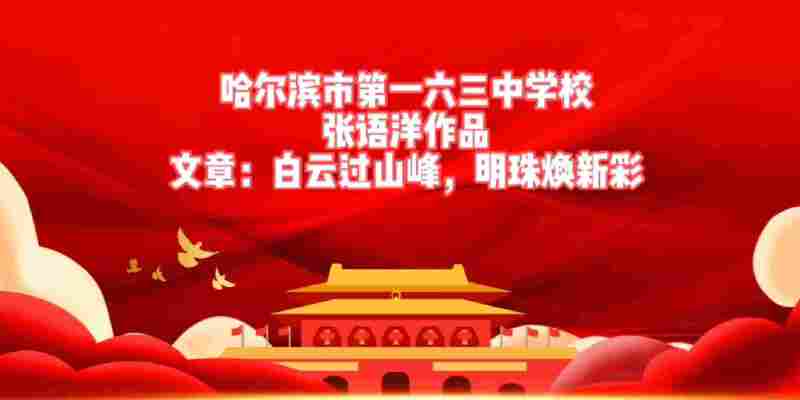 张语洋