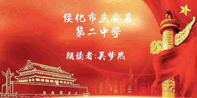 吴梦然