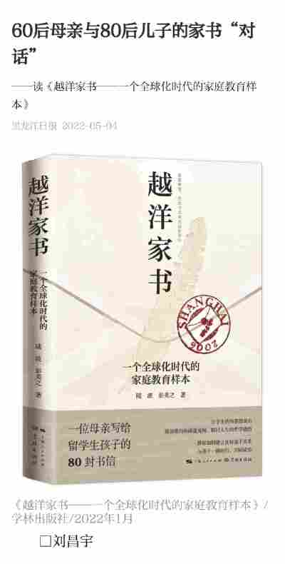 袁宋辰