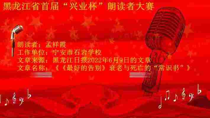 孟祥霞