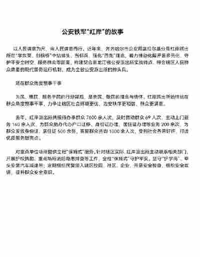 刘芮溪