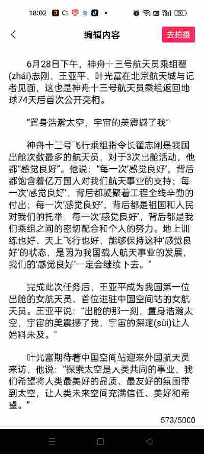 沈东朔