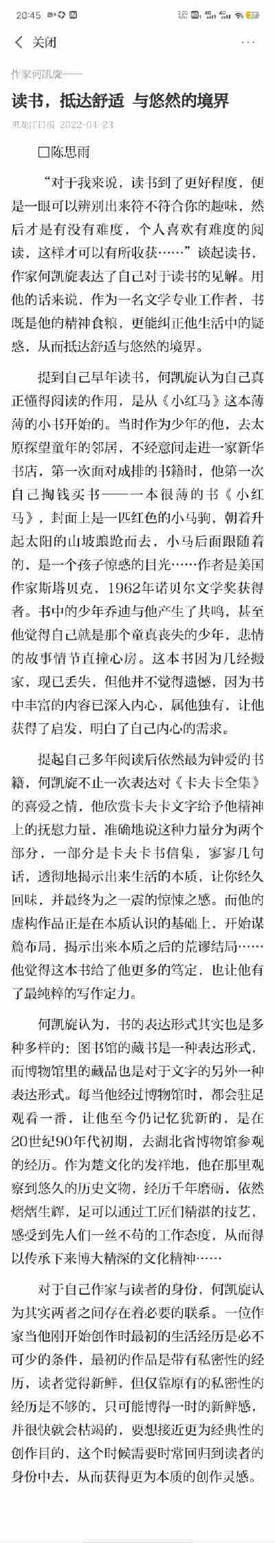 许安祺