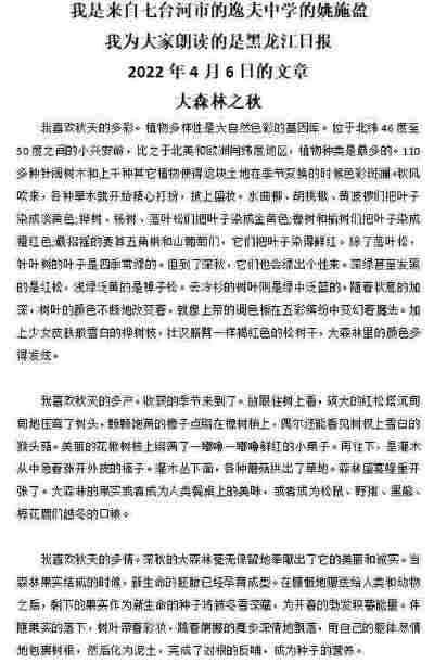 姚施盈
