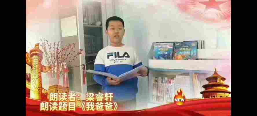梁睿轩