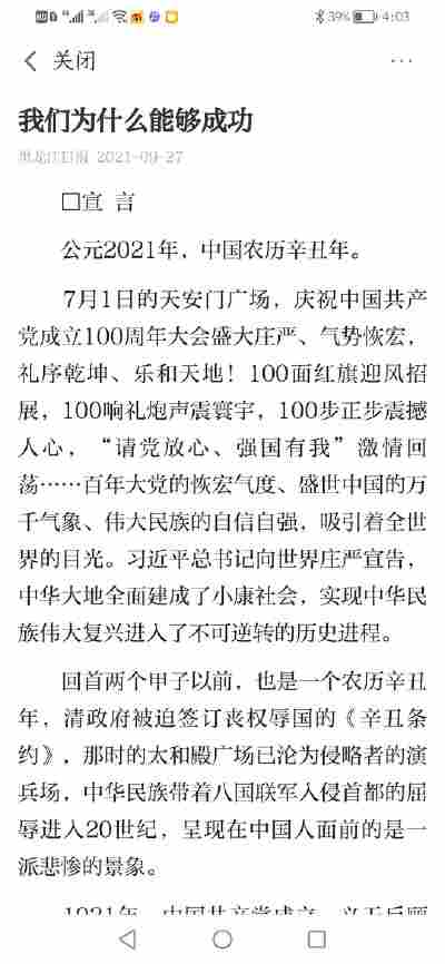 闫子恩